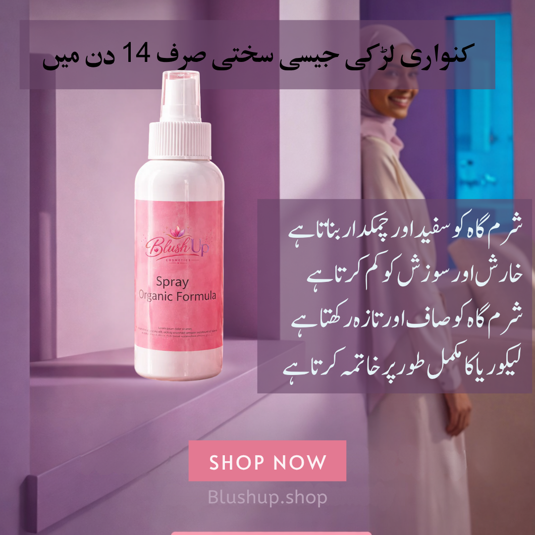 V Blush All Natural Instant Vaginal Tightening Spray - 120ml